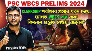 WBCS Prelims 2024 -এ Questions Pattern কেমন হতে পারে? | WBCS 2024 Strategy