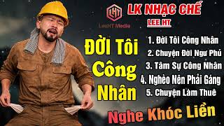 LK NHẠC CHẾ- ĐỜI TÔI CÔNG NHÂN-( TIỀN LƯƠNG KHÔNG DƯ NÊN ĐÔI KHI RỐI TƠI BỜI...)- LEE HT