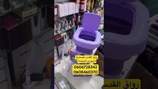 ماكينة الصابون العجيبة 250درهم فقط