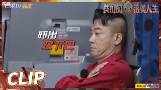 【大湾仔的滚烫人生】陈小春遇教官吓出双下巴 模拟撤离紧张到错误百出《我们的滚烫人生》第7期 Night in the Greater Bay EP7丨MangoTV