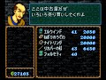 ファイアーエムブレム聖戦の系譜　～第五章～　運命の扉