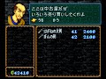 ファイアーエムブレム聖戦の系譜　～第五章～　運命の扉