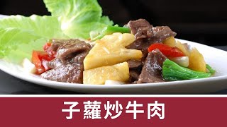 牛肉做法 |这才是懒人版的炒牛肉做法，酱香浓郁有窍门，这样做天天吃不够