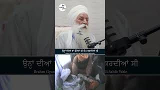 ਉਨ੍ਹਾਂ ਦੀਆਂ ਤਾਂ ਫੋਟੋਆਂ ਵੀ ਕੰਮ ਕਰਦੀਆਂ ਸੀ Sant Baba Ajit Singh Hansali Wale