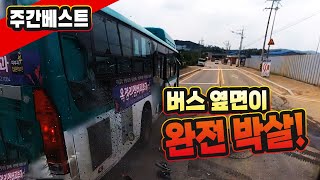 16865회. [9월 첫째주 주간베스트] 차 박살낸 신호위반 버스기사가 돈 없다며 형 살겠다고 하면 합의금 또는 보상을 받을 수 없는 건가요?ㅠㅠ