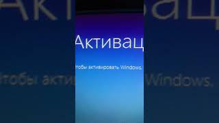 Активация Windows 8.1