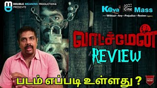 Watchman Review | GV.Prakash | Vijay | வாட்ச்மேன்