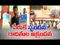 ప్రజా సమస్యలపై స్పందన కరవు | Officials Not Respond on Spandana Program