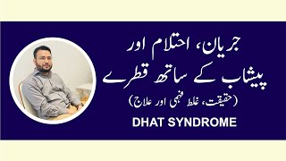 Dr. TJ: Dhat Syndrome| Jaryan kya hai ? Night Fall | Wet Dreaming | Masturbation & Its Effects