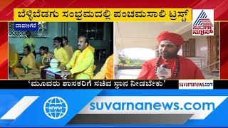 ' ಹರ ಜಾತ್ರೆ ' Shwaasa Guru Sri Vachananand Swamiji's Exclusive Reaction