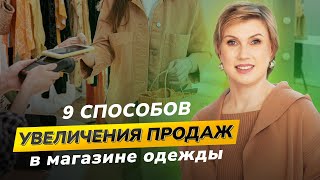 Конверсия в продажах: на что влияет и как повысить