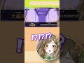 連想うまくいって自分でもびっくりしてる 新人vtuber shorts 漢字でgo 女性vtuber vtuber バズれ vtuberclip clip