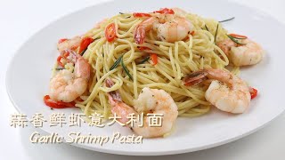 Garlic Shrimp Pasta Recipe