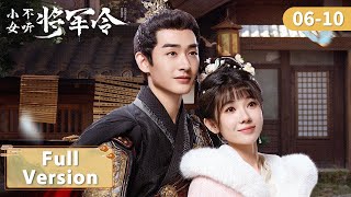 FULL【小女不听将军令 General Order】EP06-10 | 冷面大将军与鬼马小娇妻先婚后爱！| 主演：程宇峰、乔靖雯 | ENG SUB