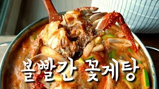 얼큰하고 담백한 꽃게탕 | 만자할무이 ManjaGrandma