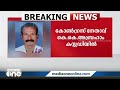 പുൽപ്പള്ളിയിലെ ബാങ്ക് വായ്പ തട്ടിപ്പ് കോൺഗ്രസ് നേതാവടക്കം രണ്ട് പേർ കസ്റ്റഡിയിൽ