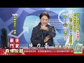 20241112豪門世家 陳力豪分析師a