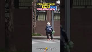 Grandma's new car ——Twist Car 白發奶奶騎扭扭車出街身手靈活，拍攝者感慨：\