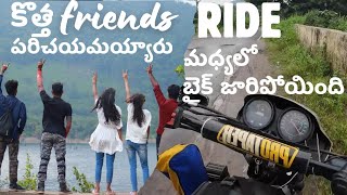 Ride మధ్యలో bike జారిపోయింది | maredumili day 2 | #maredumilli