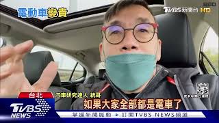 【精選】售價不到3萬美元! 鴻海代工電動車開放預購 【財經新聞精選】