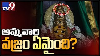 Diamond crown missing from Basara Saraswathi temple - TV9