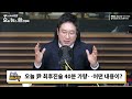 뉴스바사삭 홍준표 측근a 명측에 3700만원 송금‥a ‘홍 아들친구에게 빌린돈’ mbc 250225 방송