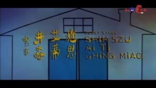 1974《鬼马 little angle》片花