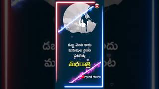 డబ్బు వెంట కాదు