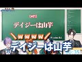 先輩ライバーの意地悪クイズにブチギレたり、気まずくなったり、カスっぷりで対抗する3skmの面々【にじさんじ 新人ライバー 北見遊征 魁星 榊ネス 四季凪アキラ カスのウミガメのスープ 切り抜き】