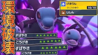 【ポケモンSV】相手の意表を突く”物理型”『サザンドラ』が強すぎて環境破壊【知らないと負ける】