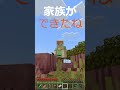 【マイクラ アプデ情報】ver1.21に新登場『アルマジロ』パートナーを探して家族をつくろう！ give an armadillo a family. shorts