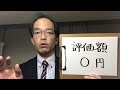 相続評価とは（その３）「美術品時価評価価格査定書」を公式報告書として発行しています【ご相談は絵画骨董買取プロby秋華洞】