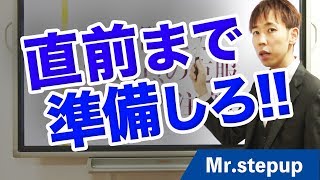 本番発揮率120％！試験前にするだけで点数が上がる3つの方法