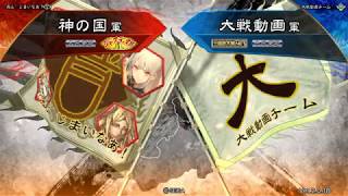 205戦目【三国志大戦5 ver2.0.1B】盤石なる秩序vs老師の布石【九州】