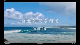 王傑 Dave Wang - « 台北的天空很美 » - 無題 Just