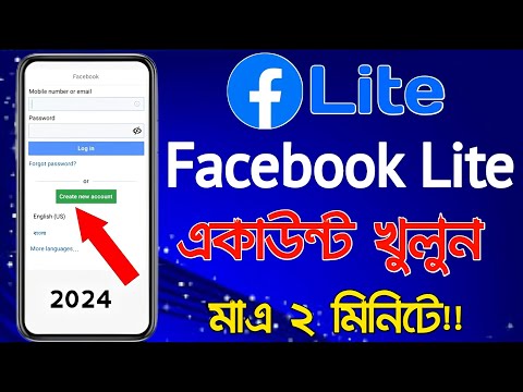 Cómo crear una cuenta de Facebook en Facebook Lite Crear una cuenta de Facebook Lite Tutorial en bengalí