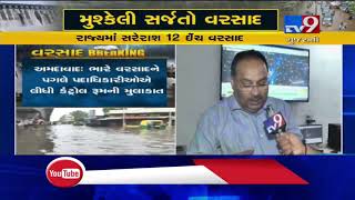 Ahmedabad received rain overnight, control room opened to take stock of various areas