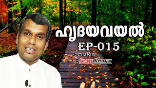 ഹൃദയവയൽ||PR.JOSHI IDUKKI||SIMON PALATTY|| EP #015