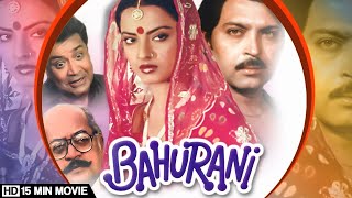 Bahurani (1989) 15 MIN Movie (HD) | Rekha | Rakesh Roshan | Bollywood Family Drama