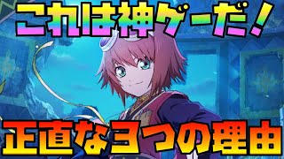 【テイクレ】神ゲー確定！！え、面白過ぎ！！最高すぎる理由ベスト３！！ガチャも引くよ！！