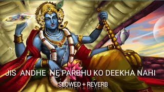 Jiss anndhe ne Prabhu ko  parbhu ko dekha nahi song Bhajan Latest Bhajanshee Vishnu bhajan |