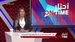 أخبار ONTime - اليوم.. الأهلي يواجهة الزمالك في إياب نصف نهائي دوري السلة ببرج العرب
