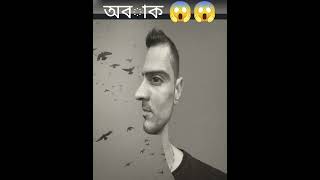 অবাক করা ছবি 😱😱 #viralvideo #illusion #pleasedontstopthemusic #messidrawing #facts