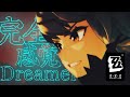 【MAD】完全感覚Dreamer × ゼンレスゾーンゼロ【ZZZ】【AMV/GMV】