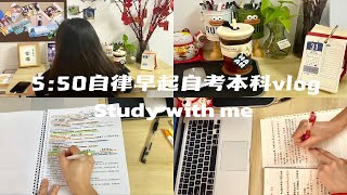 打工人备考｜自考汉语言本科｜十月报考三科！