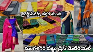 mangalagiri pattu dress materials | mangalagiri pattu dress material with price | handloom dresses