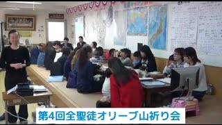 浜松イェウォン教会　オリーブ山祈り会 生放送