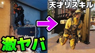 外国人が考えた天才すぎるリスキルwww【R6S】