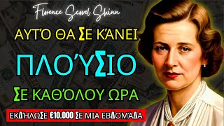 Ο ΜΥΣΤΙΚΟΣ ΜΕΘΟΔΟΣ Για να ΕΚΔΗΛΩΣΕΤΕ 10 ΧΙΛΙΑΔΕΣ ΕΥΡΩ σε 7 ΗΜΕΡΕΣ | ΕΓΓΥΗΜΕΝΗ ΕΥΗΜΕΡΙΑ 2025