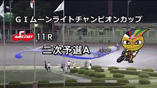 2020年09月10日❗❗伊勢崎オート❗❗(頑張れ❗❗鈴木圭一郎❗❗)